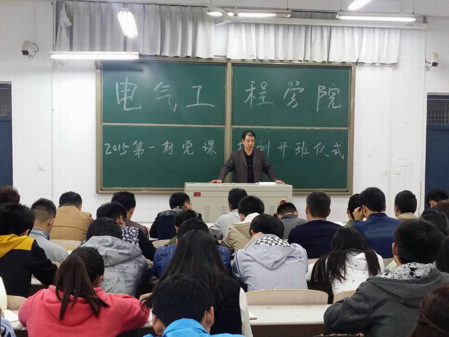业余党校2.jpg